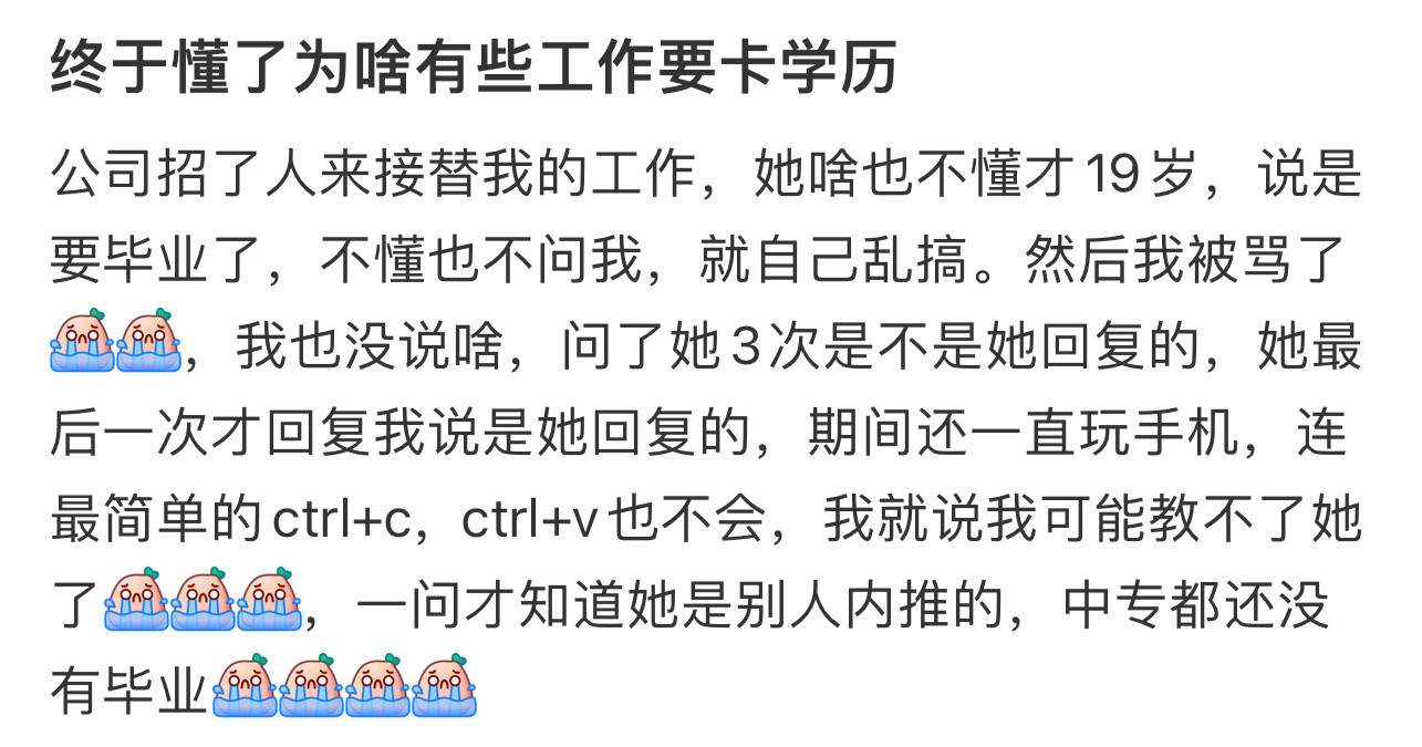 终于知道为啥有些工作要卡学历终于知道为啥有些工作要卡学历