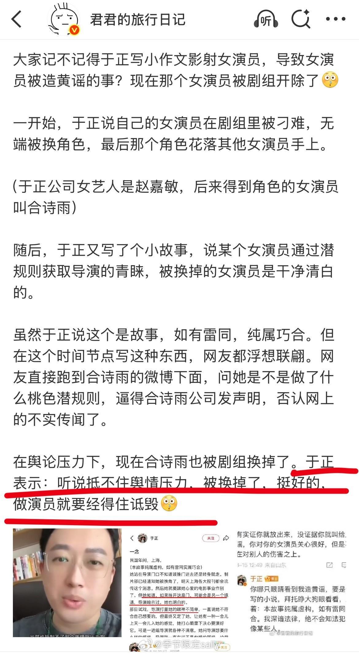 无语啊😶​​​