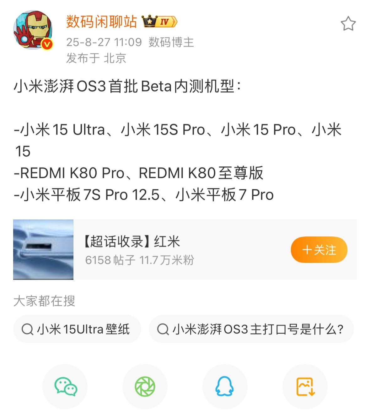 澎湃os3非常牛逼！超级丝滑！质的飞跃！用了就知道！​​​