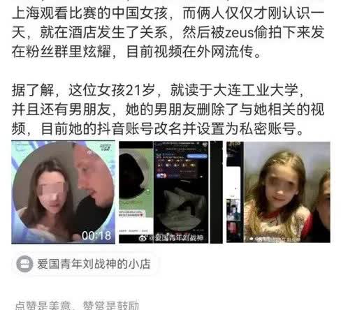 “巴西牛排女孩”要是就光谈个恋爱，别人也是无法指责的……哪怕老外是有妇之夫，