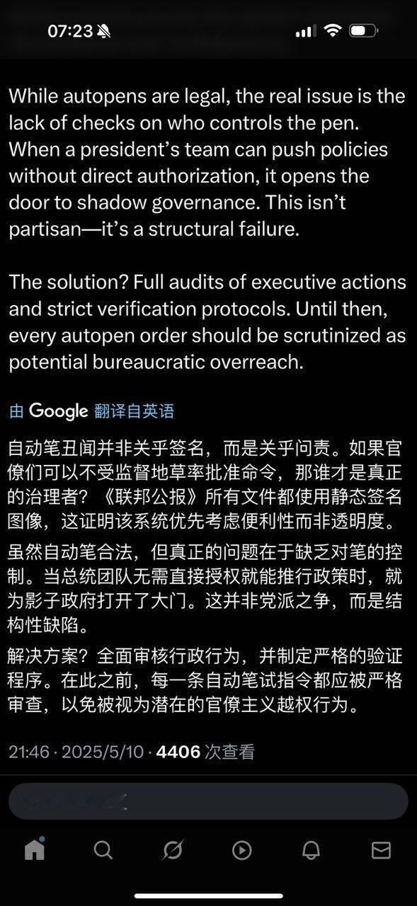 自动笔的事也没完​​​