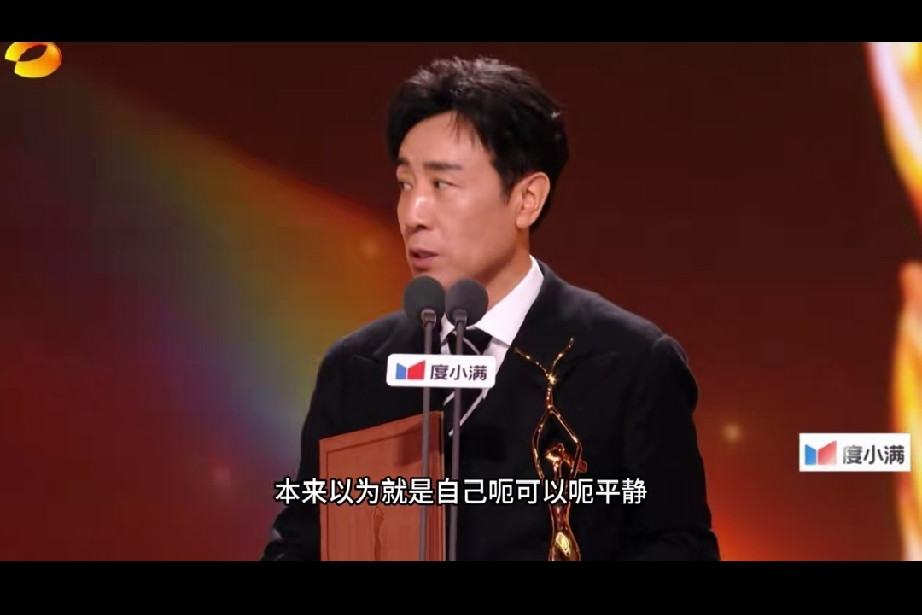 于和伟获得金鹰奖视帝！胡歌，王骁，郭京飞惜败！于和伟说“我本来以为我会很平静，但是当听到我名字的时候