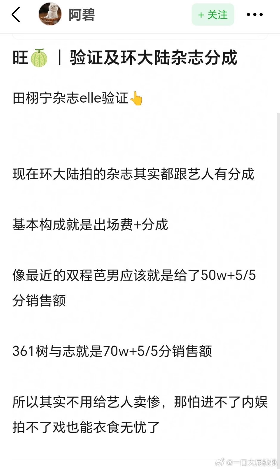 hdl杂志分成🍉