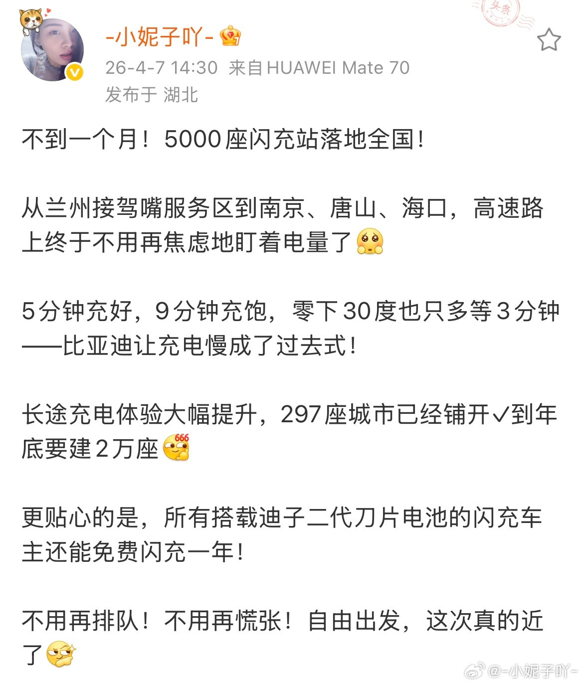不到一个月！建成5000座闪充站！长途充电体验大幅提升迪子让自由出行更近一步