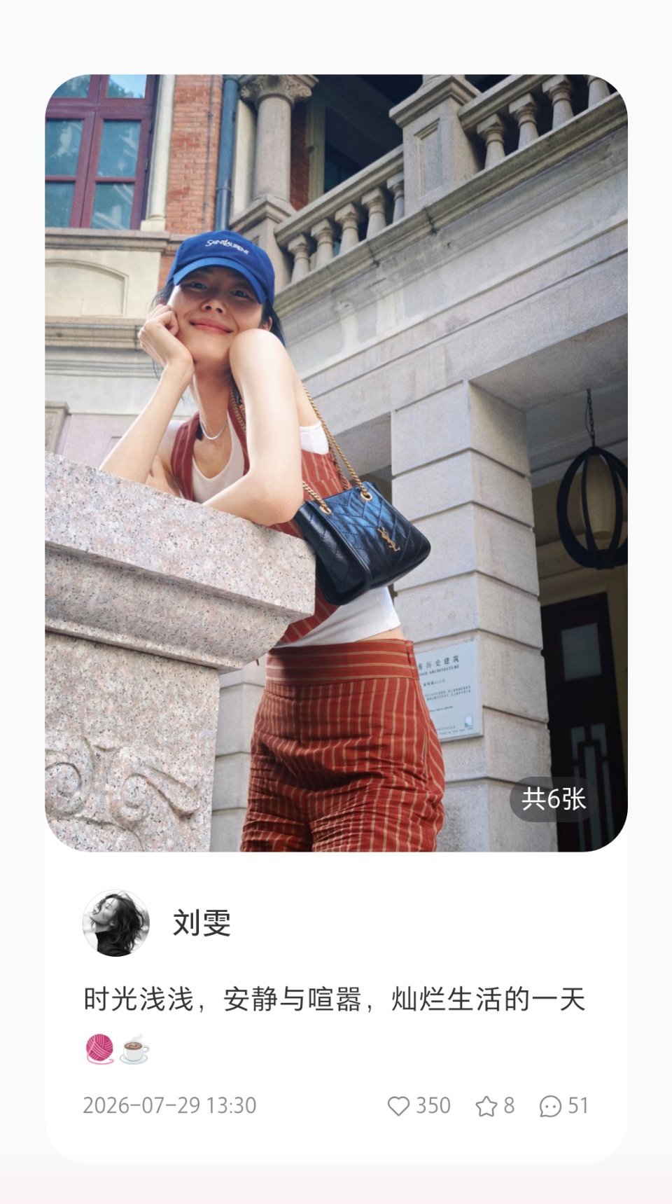 刘雯🍠更新！