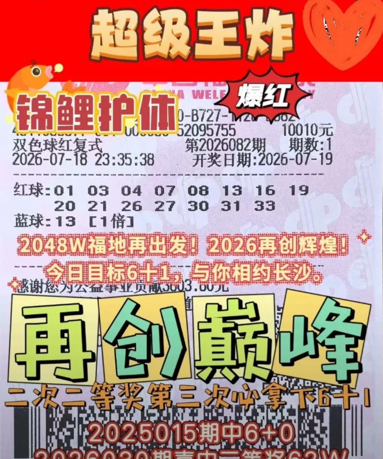 机会来啦！万元杀号明灯来啦！这一期还是把两张万元票和四胆大复式，以及大佬票放在一