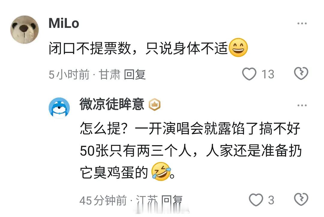倒霉蛋范世錡为何取消演唱会？知乎有人说他票就只卖出了五十张🤣真的假的？才50张