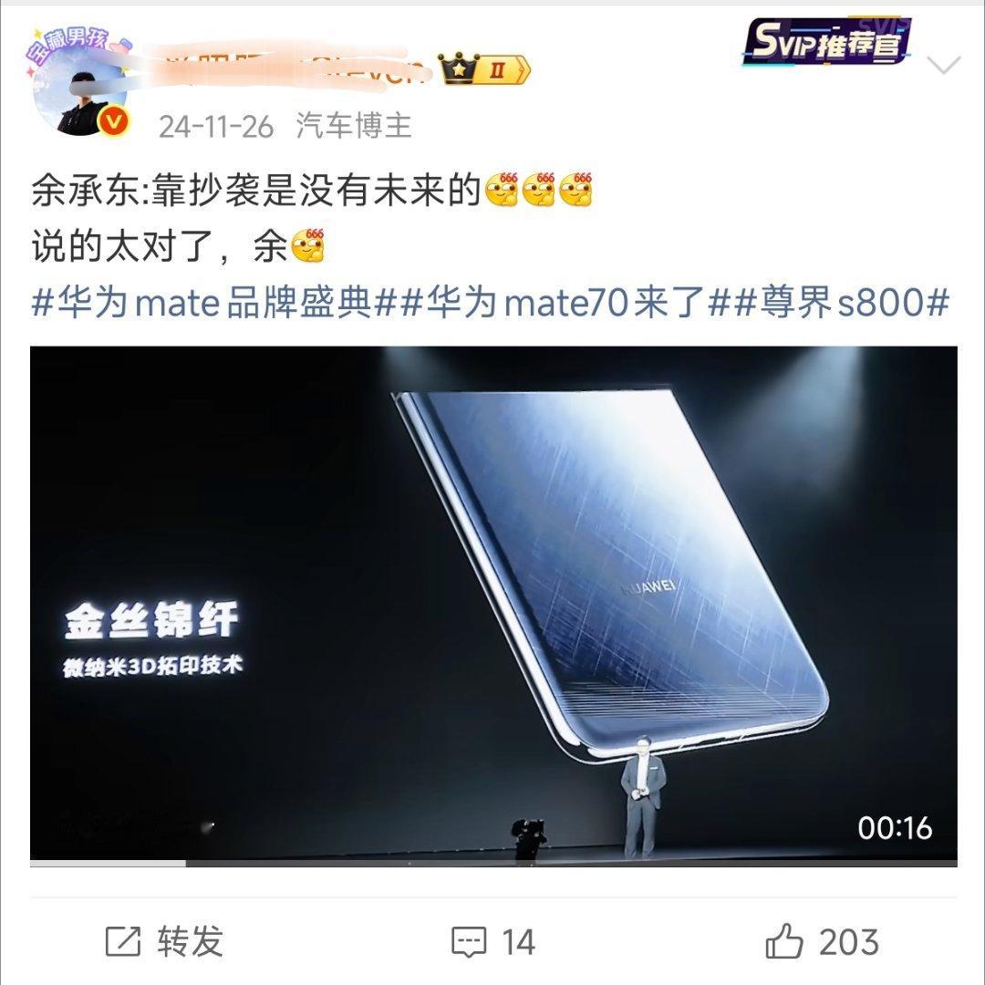 鸿蒙智行小米有没有抄，有没有蹭，其实大家心里都门清，只是碍于立场，有的人不但