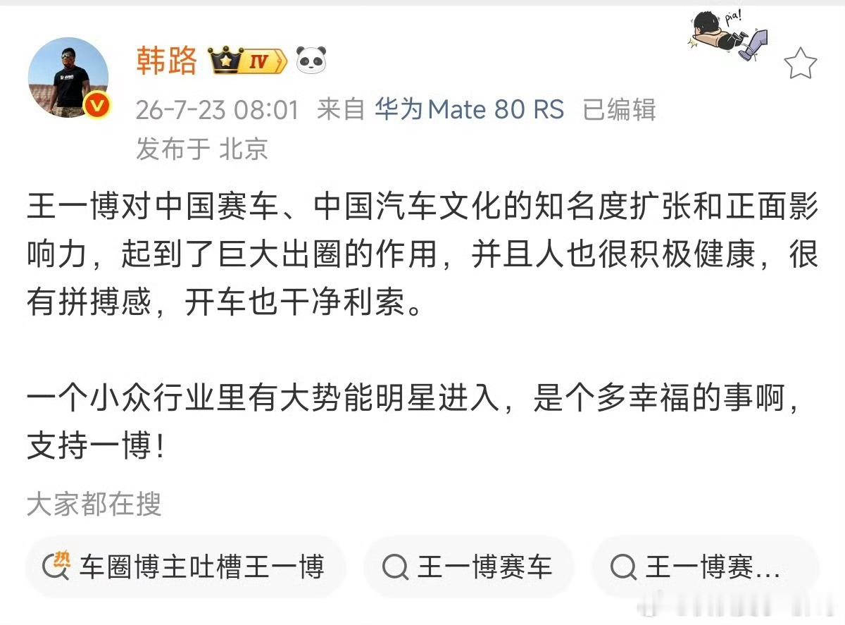 作为一名行业顶流大老师对王一博评价