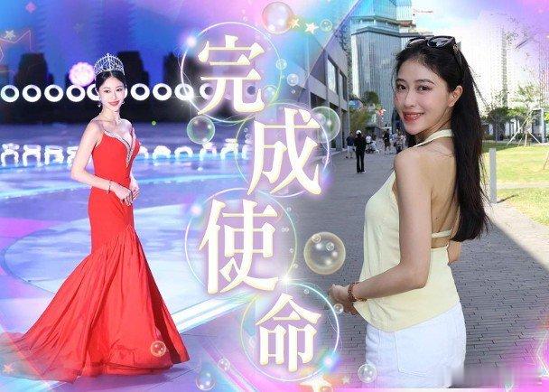 去屆港姐冠軍倪樂琳在星期日晚舉行的港姐決賽夜，為新一年的冠軍陳詠詩加冕后冠後，正