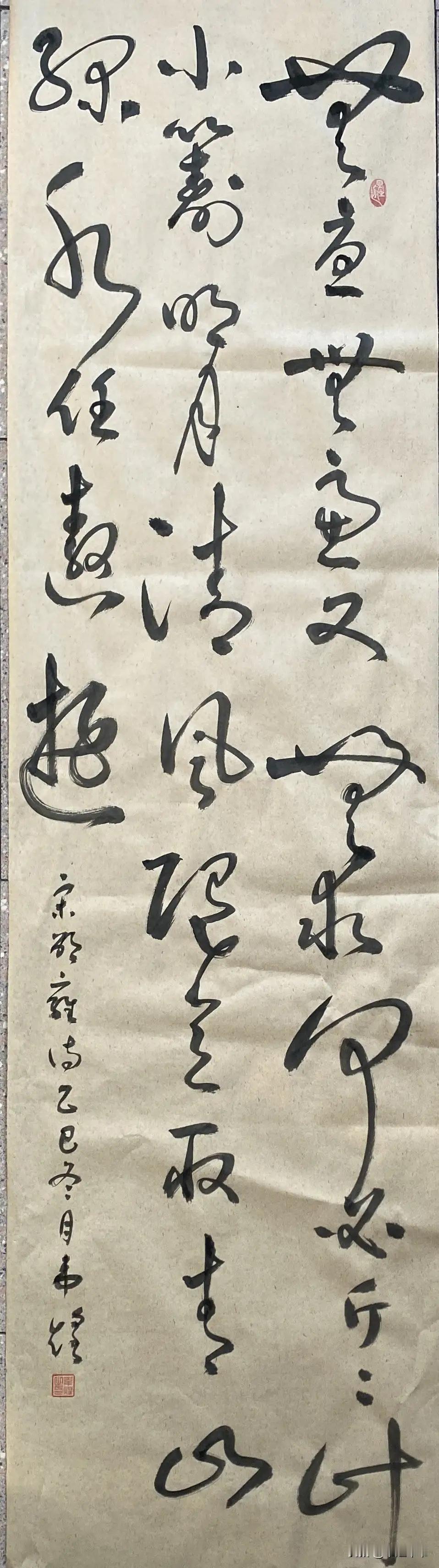 诗墨如珍馐，这二张草书真美！人生得意须尽欢，一分逍遥和自在！诗中自有山水趣，