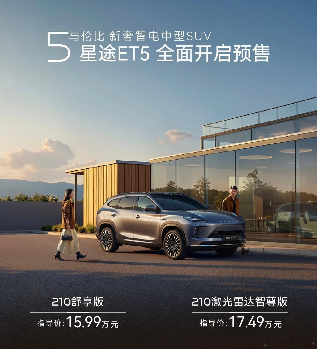 近两年，星途这个品牌销量一直不高、不温不火，感觉他们旗下很多车型的名字也不容易记