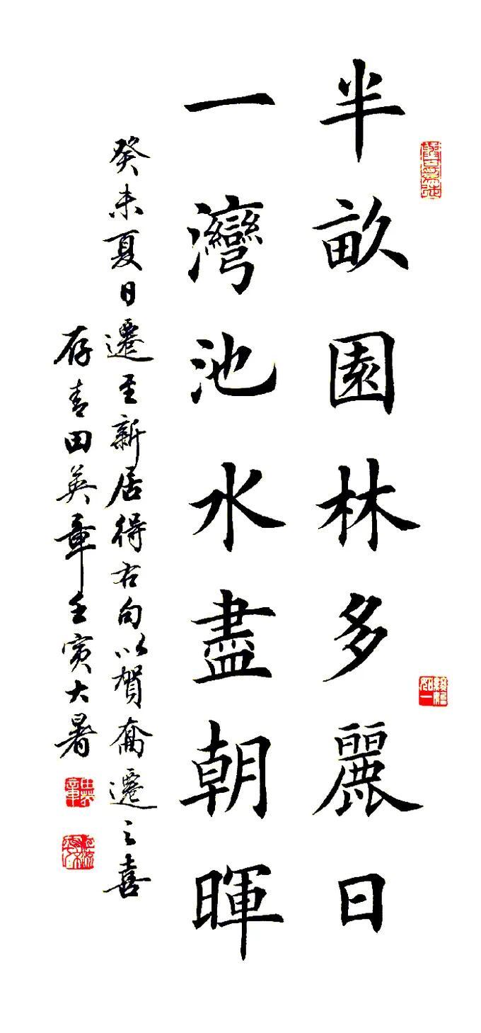 田英章说书法是学出来不是练出来的，先学后练才能写好田英章在笔会现场讲过，书法