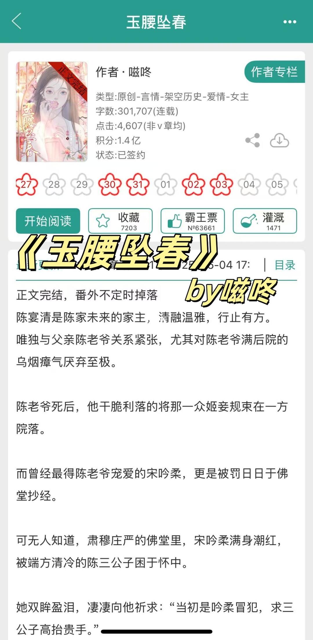 清冷男主为爱发疯，强取豪夺小官之女