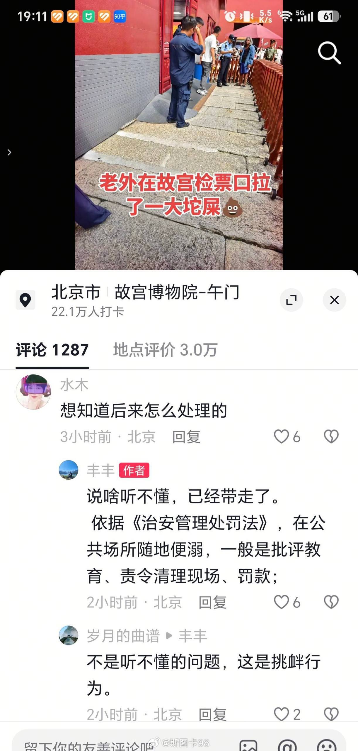 有外国人在故宫检票口拉💩看这肤色和面孔，像是非洲的又像是南亚的。。