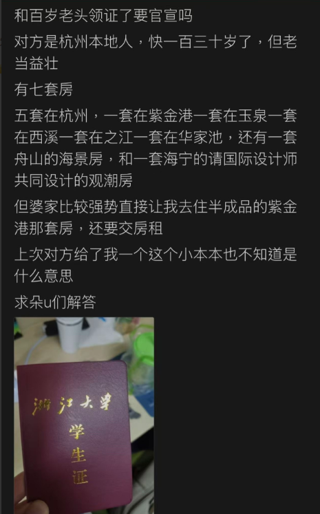 浙江大学这个梗，你看懂了吗？[doge][doge]