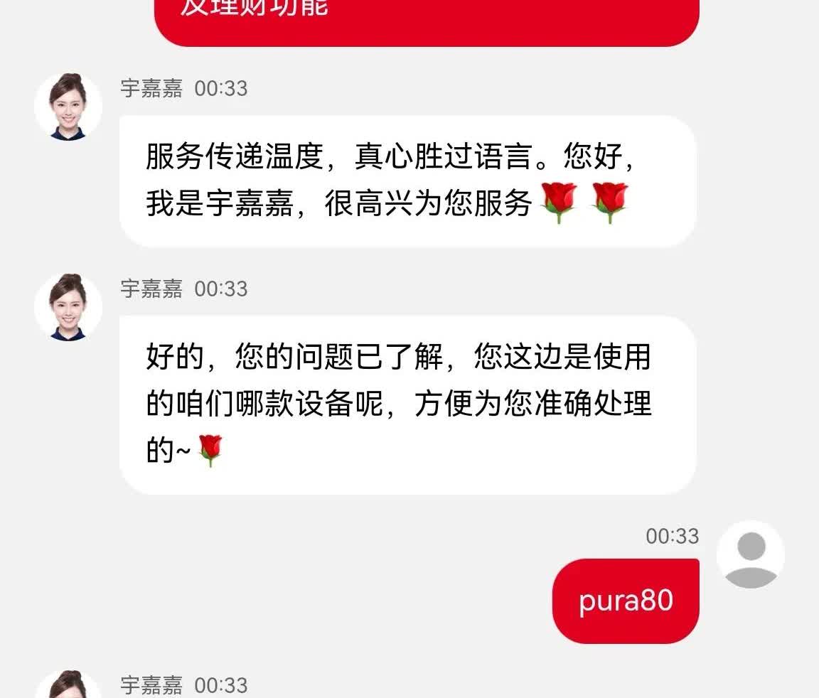 看得出来，华为的客服也是很无奈，希望借助微信用户的反馈来加速微信对鸿蒙系统的适配