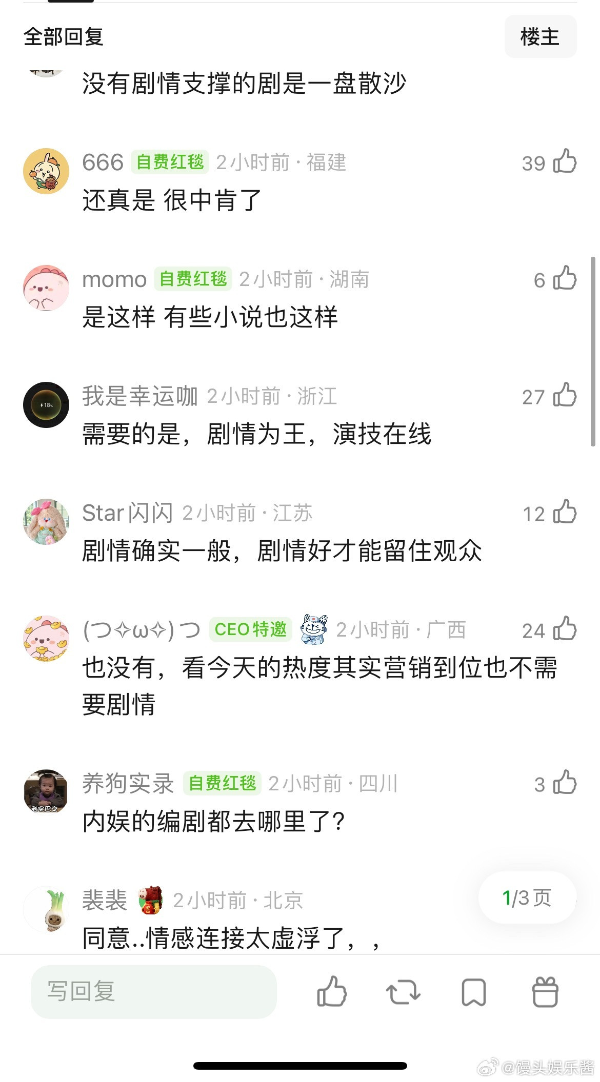 逐玉有现在很多偶像剧的问题，男女主各演各的，两个人都是很看上去很丰满很厉害的人设