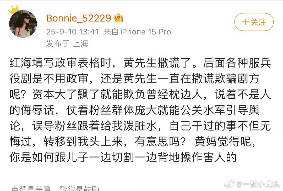 不怪大家烦这个黄景瑜前妻，到底手里什么锤啊，7、8年放不完，有锤就直接放锤好吗？