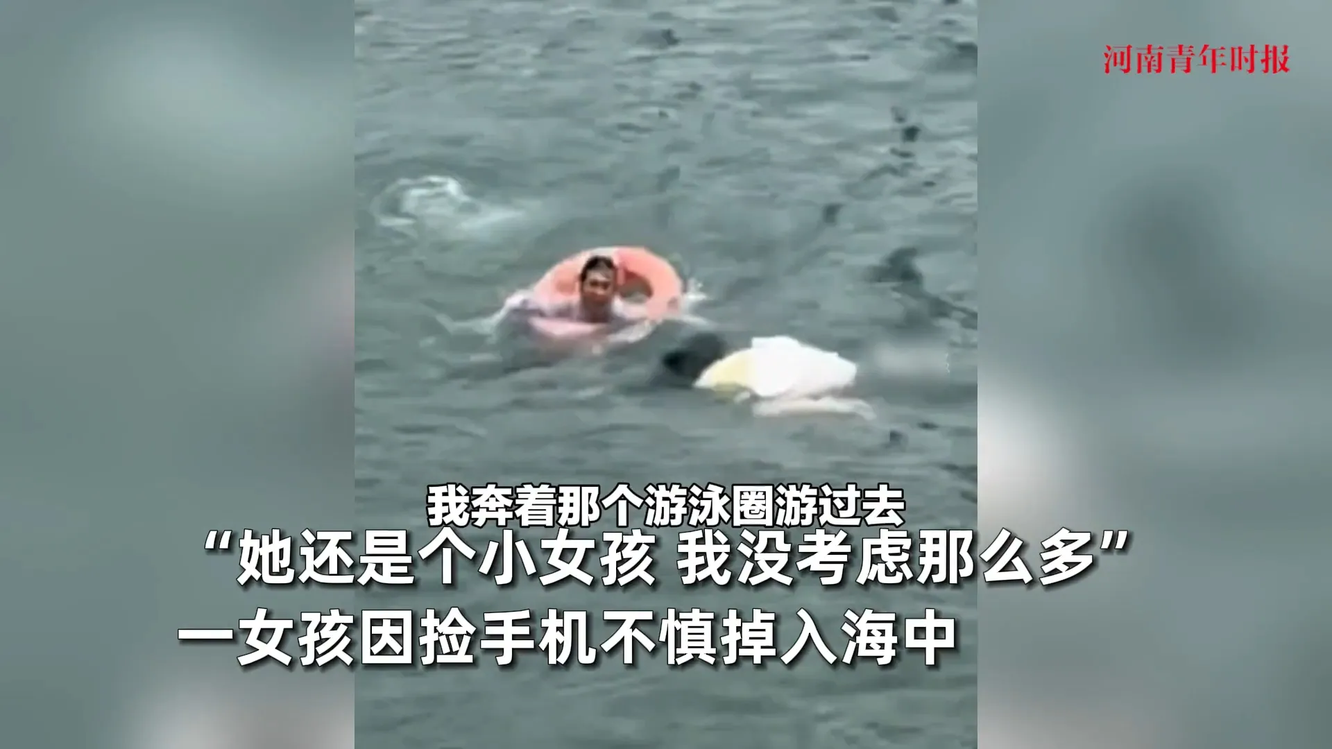 看哭了！青岛栈桥，21岁女大学生捡手机时被巨浪卷走，眼看就要沉入海底，58岁