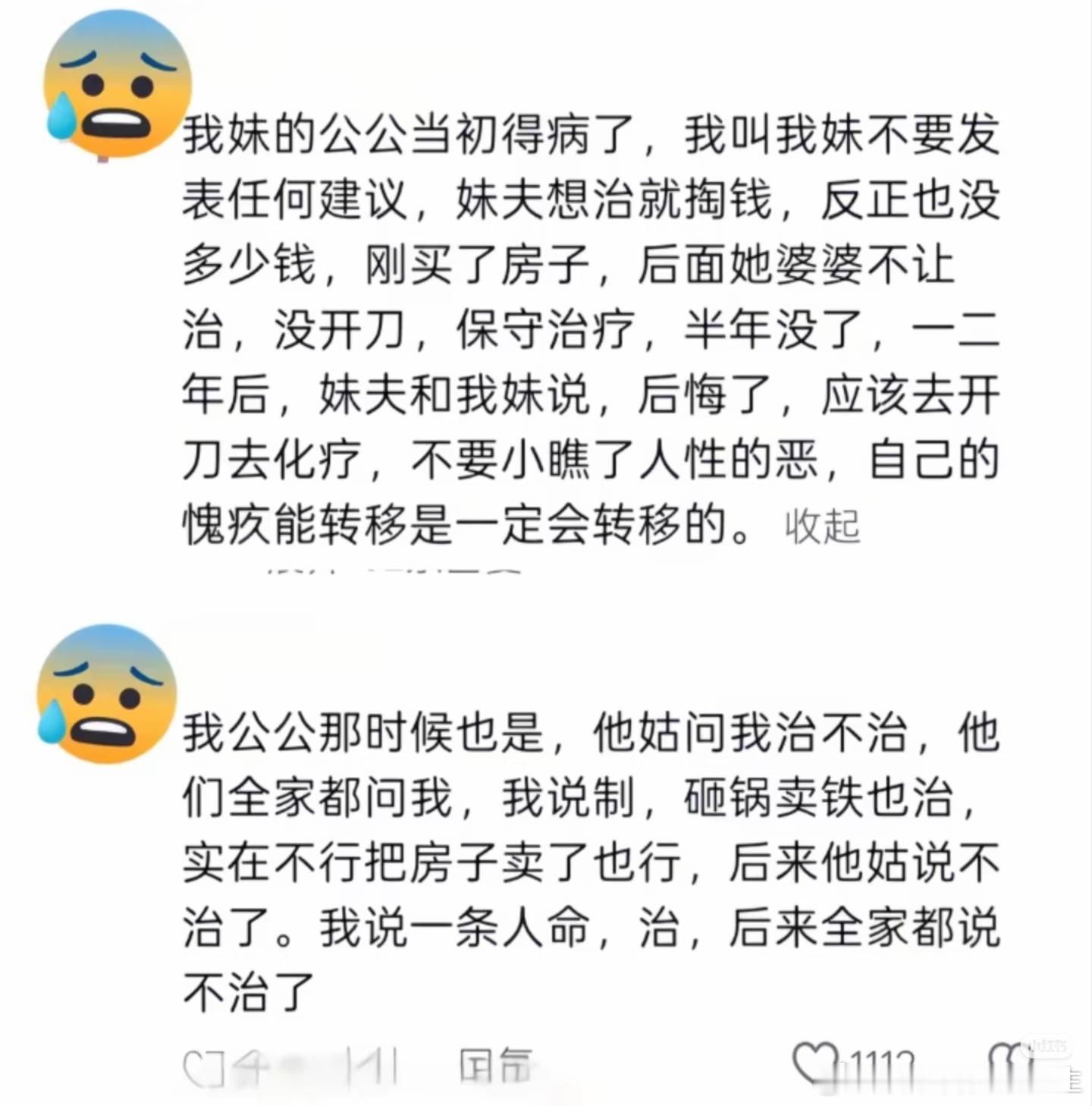 不是自己的责任就不要发表意见