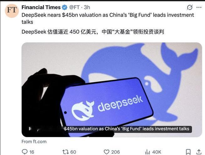 英媒爆大消息：中国最大的国家级半导体投资基金——国家集成电路产业投资基金（俗
