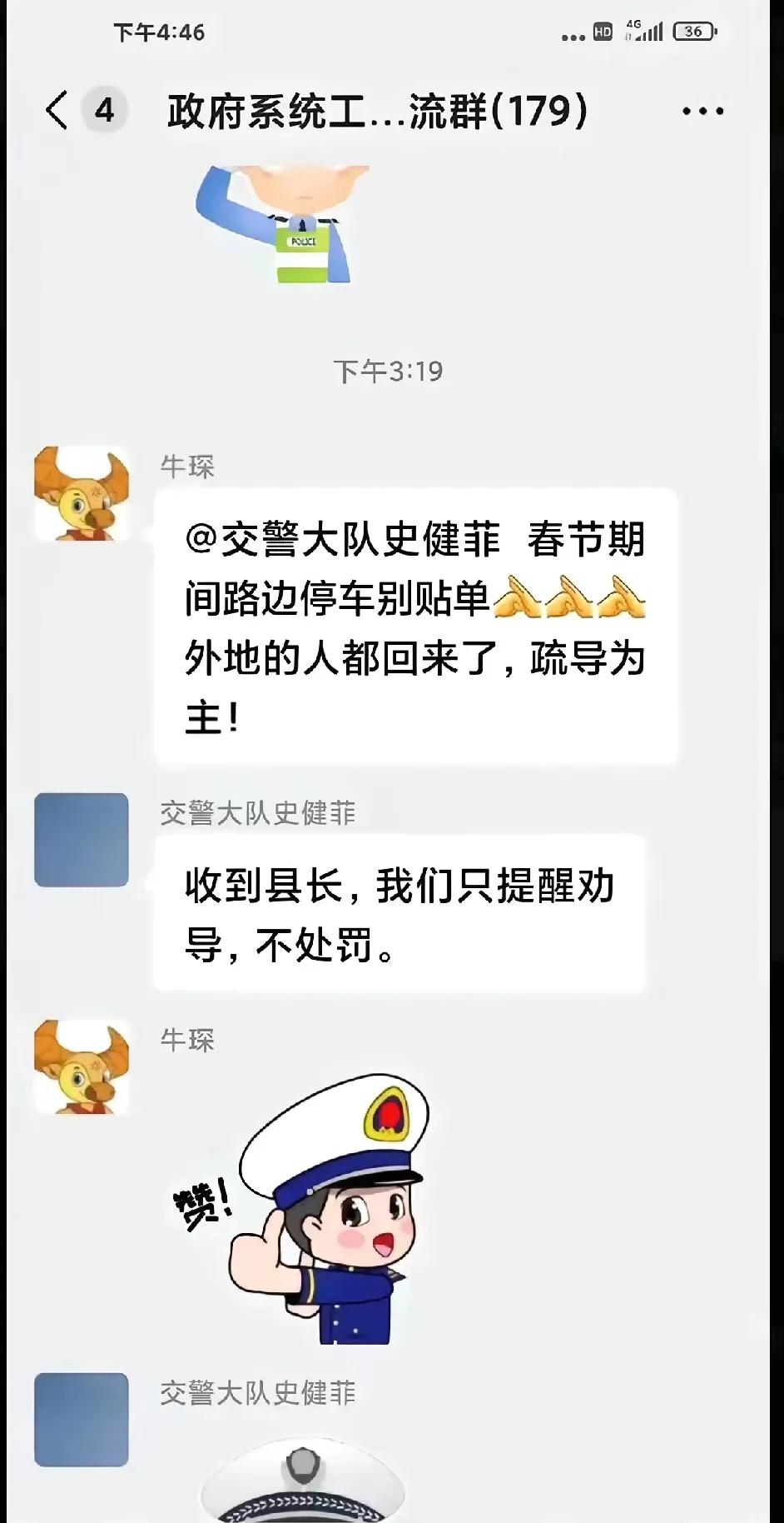 山西晋城这个县长给交警下的指令在网上令人称赞。但是，我想的是，万一哪天他说句：一