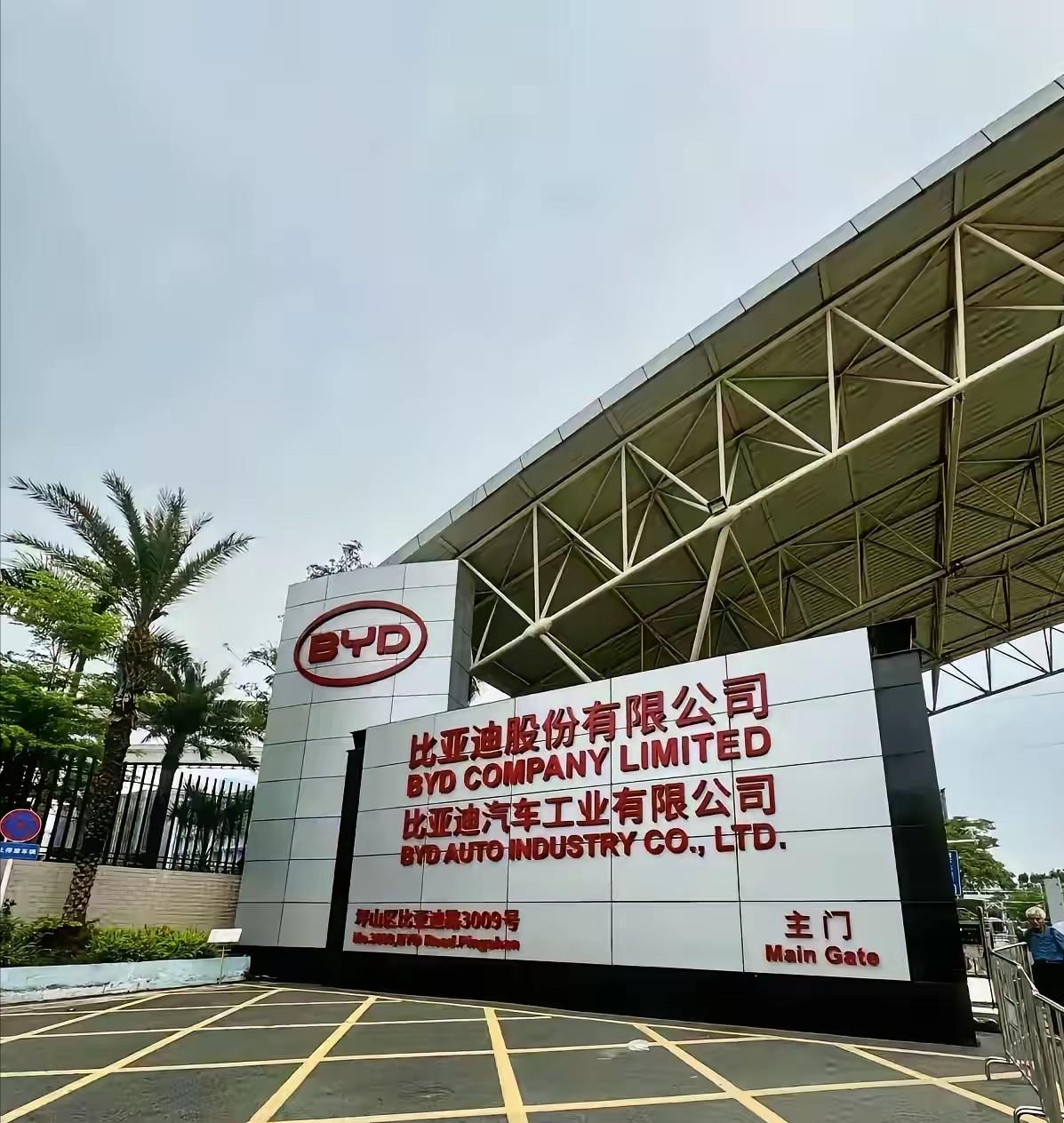 比亚迪在马来西亚的东盟首个整车基地已全面停工，项目陷入僵局，实在令人唏嘘。去