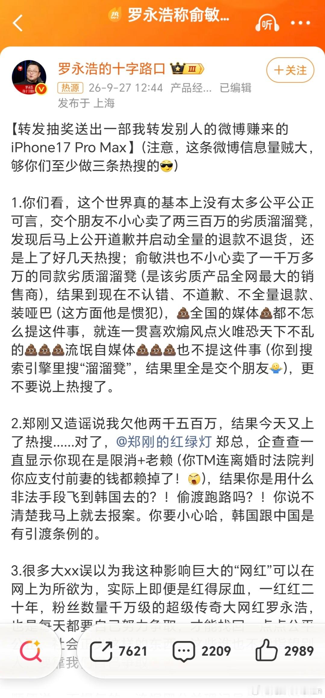 罗永浩和俞敏洪，从新东方到直播间，斗了二十年。当年俞敏洪给罗永浩一口饭吃，罗永浩靠“老罗语录”火遍全