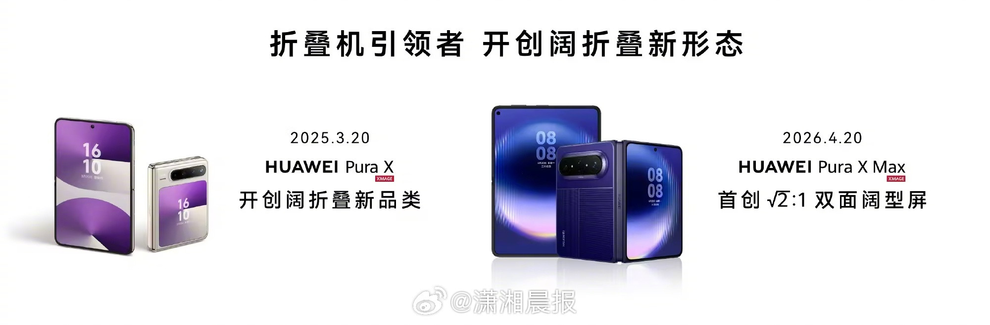 【#iPhoneDuo发布华为折叠销量暴涨#】苹果新品发布后，市场对于折叠手机品