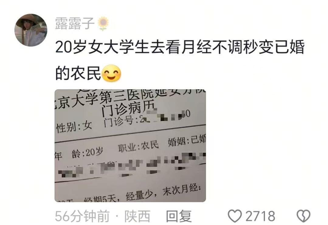 那些体检时遇到的神操作​​​