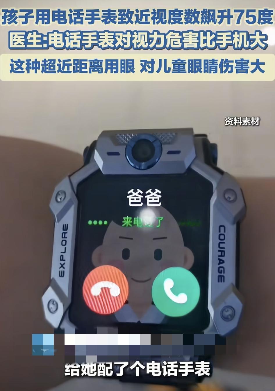 宁波一位5岁的小孩，家长给其配备了一块电话手表，平时孩子都有爷爷奶奶带，孩子也很
