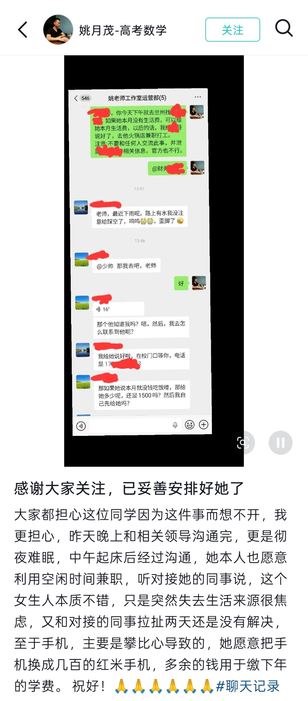 #捐赠人回应被资助女孩质问没打生活费#斗米恩，升米仇，这事儿虽然暂时告一段落，但保不齐以后还会有幺蛾