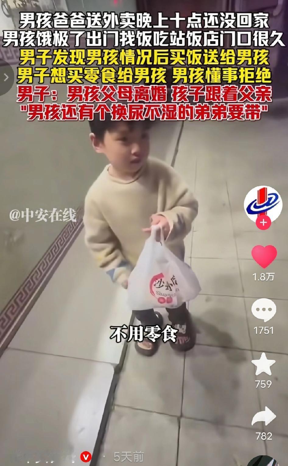 看哭了！上海一名7岁男孩深夜饿到出门找饭吃，站在饭店门口徘徊很久不敢进，老板发现