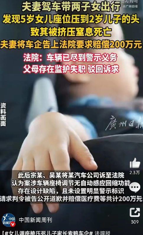 这是什么阴间新闻？一家人出游，男人开车，女人和5岁女儿坐第二排，2岁7个月儿