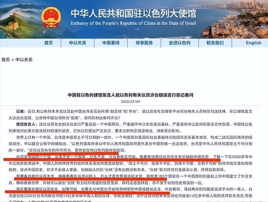 “报仇不隔夜！”72名以议员直接绕开中国，支持台湾加入国际组织，但是让他们万万没