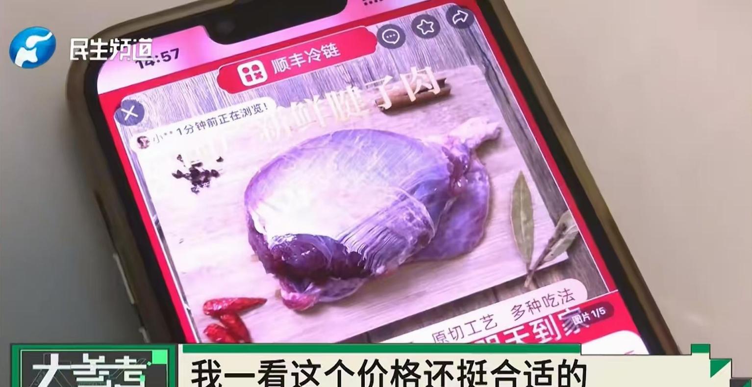 “挂牛头卖猪肉！”5月21日，河南一位男士在网络直播平台上以90元的价格