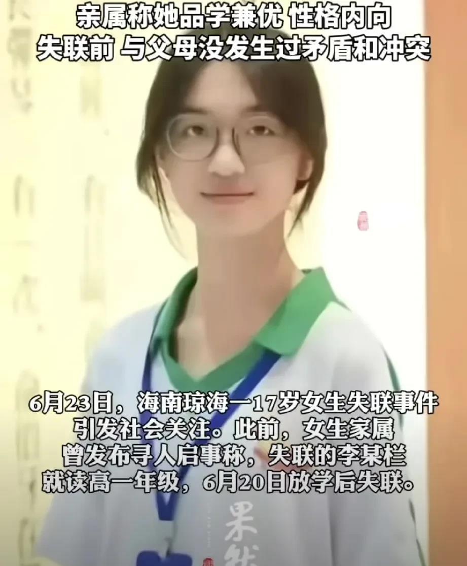 看哭了，17岁少女李冬栏已经确认身亡，不是他杀，她做的最后一件事，不是给爸妈