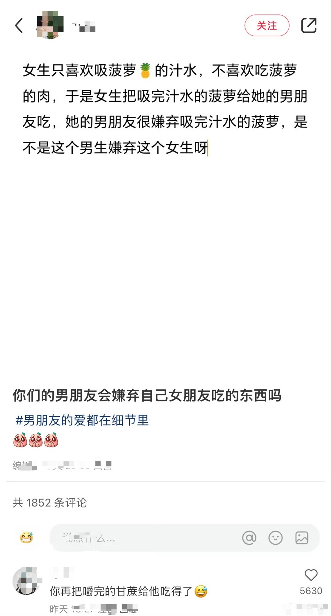 你们的男朋友会嫌弃自己女朋友吃的东西吗？😳😳​​​