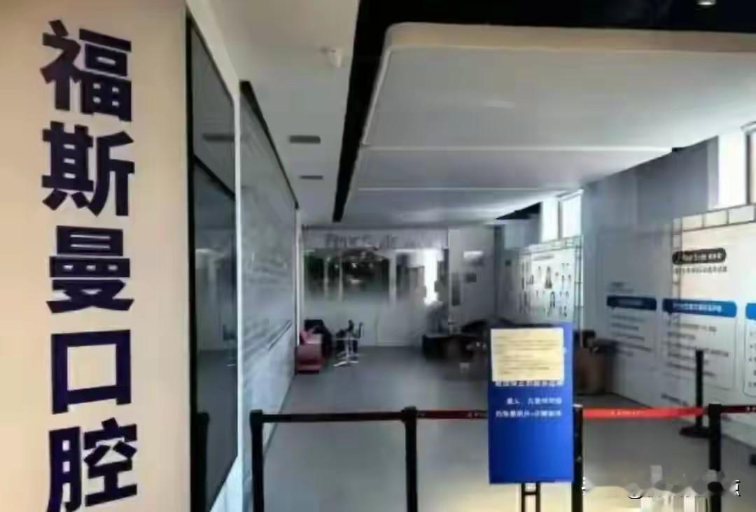 曾经“要想富，开牙科”的口号喊得响亮，牙科和眼镜、白酒并称暴利行业，毛利高达60