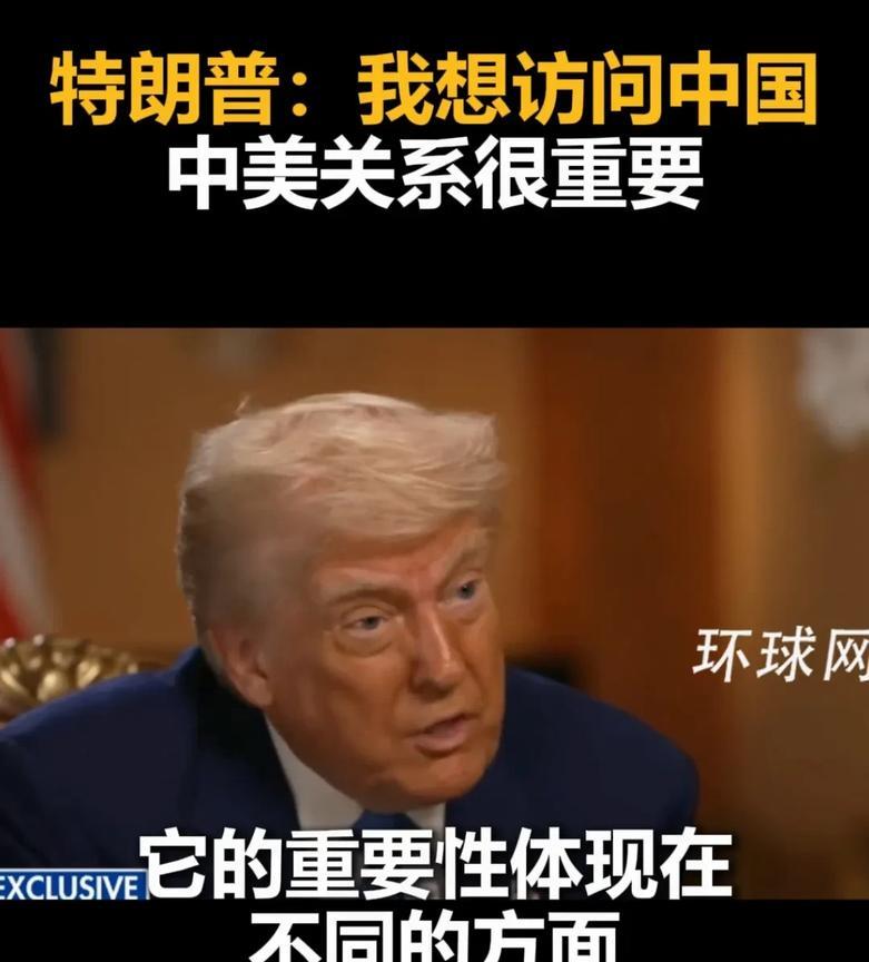 特朗普释放欲访华信号，中美关系将迎来新变数？最近，一则消息在国际政治经济领域掀
