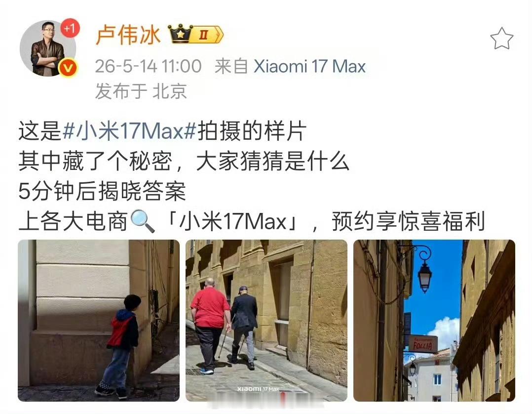 没想到，小米17Max竟然还用了一个全新的CMOS当做主摄这也是小米和徕卡第一