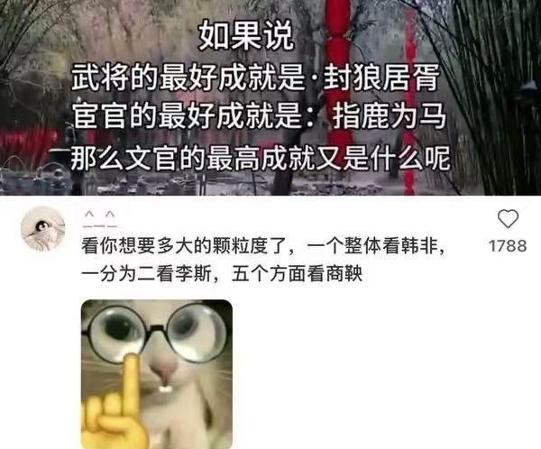文官的最高成就又会是什么呢？