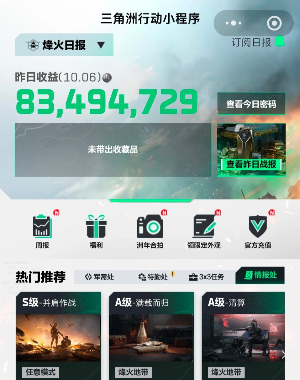 三天两亿外加一心很舒服呀，美味。​​​