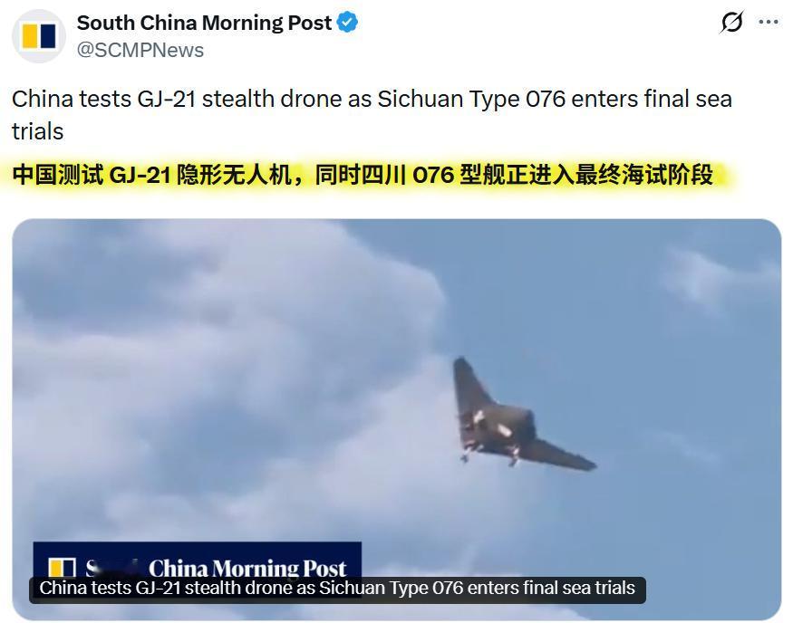 南华早报：本月，中国的一款大型隐身攻击无人机GJ-21被拍到正在进行飞行测试