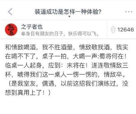 装逼成功是怎样一种体验？一看就是中央戏精学院毕业的哈哈哈哈[doge]​​​