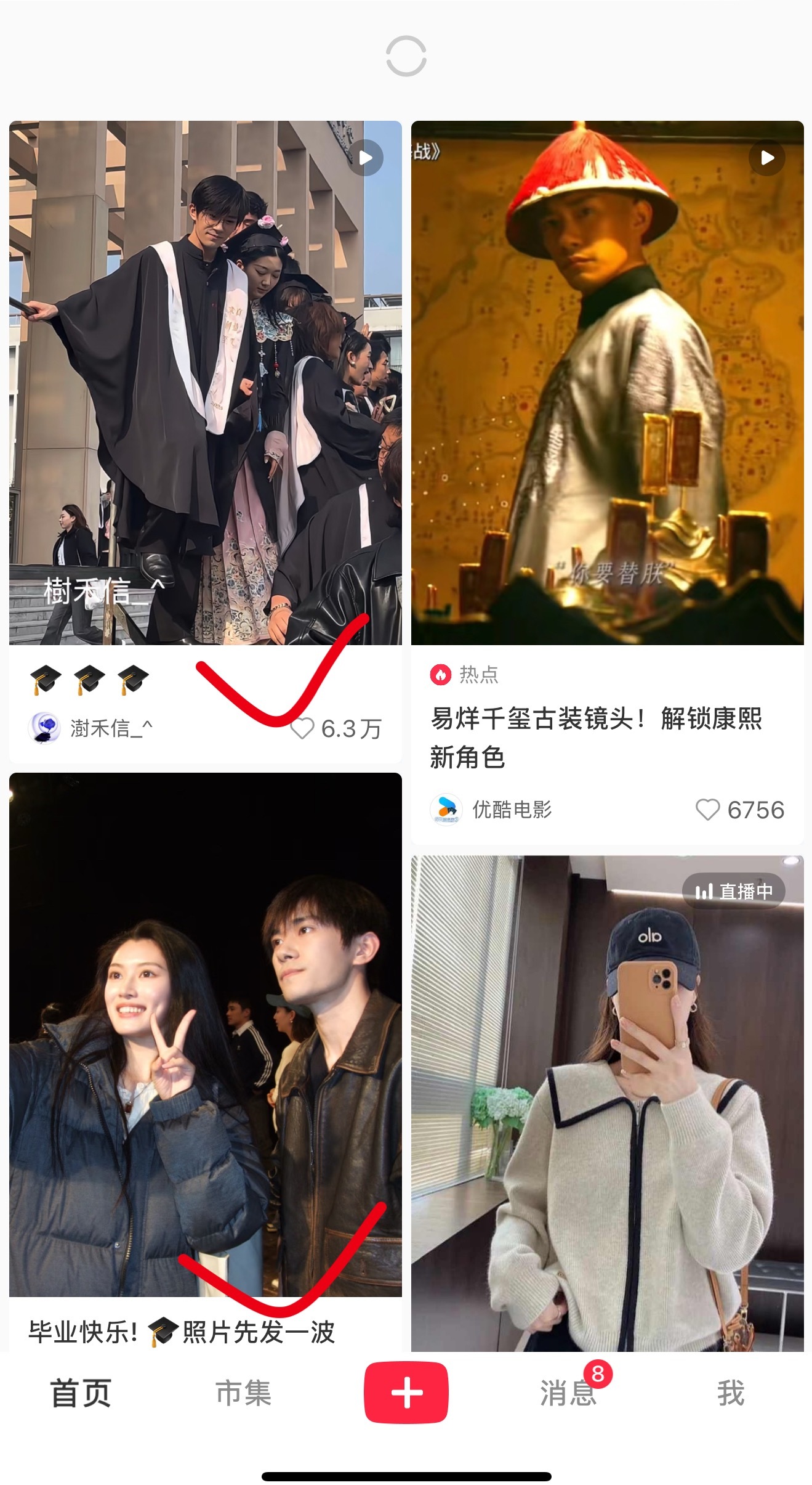我打开小红书​​​