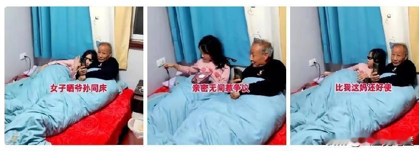 湖南这事儿，看得我后背发凉。9岁的姑娘，穿着红睡衣，跟60多岁的爷爷挤一张床，头