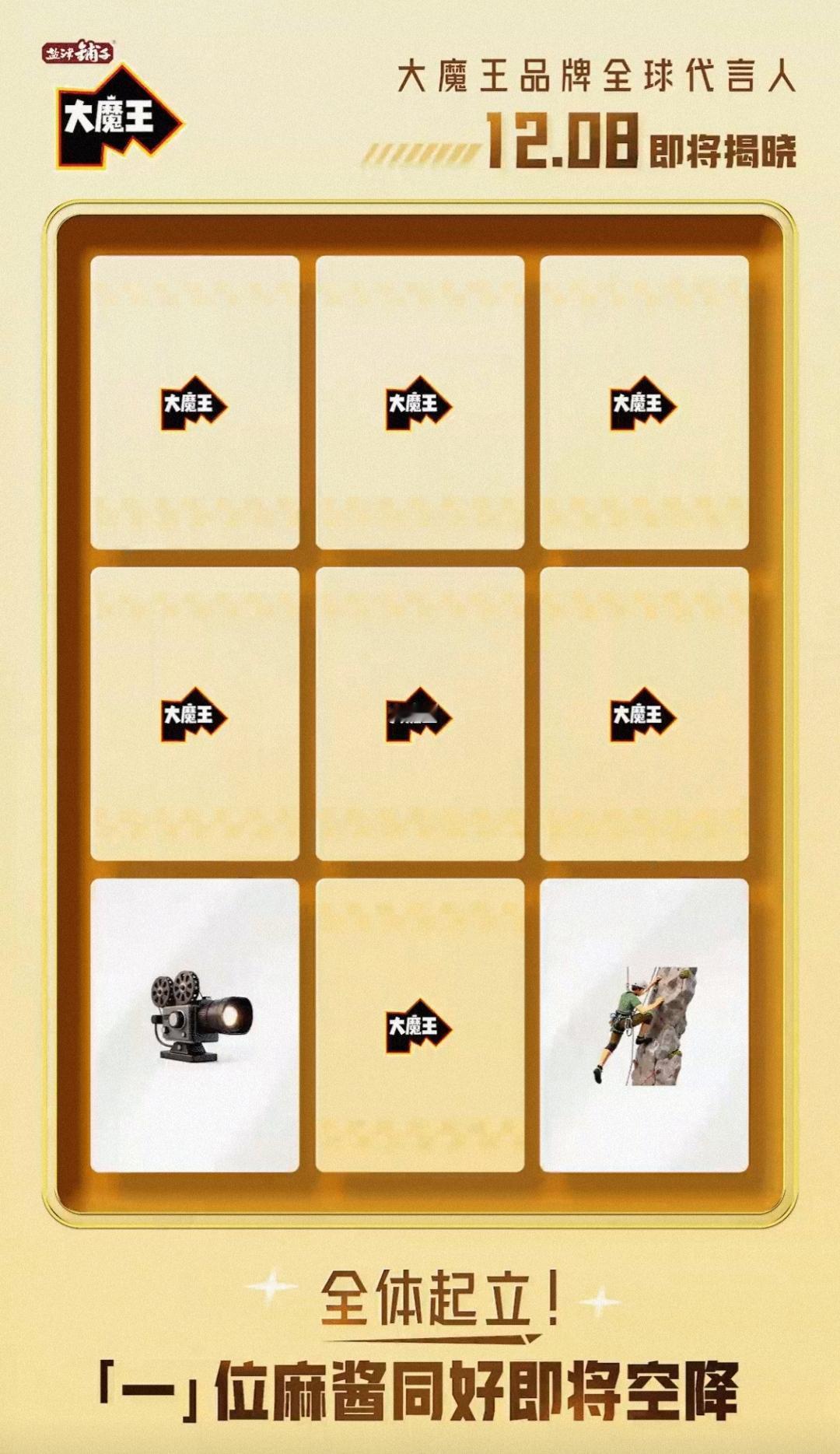 王一博第33个商务、大魔王品牌全球品牌代言人预热来啦✌🏻！多面全能各个领域都