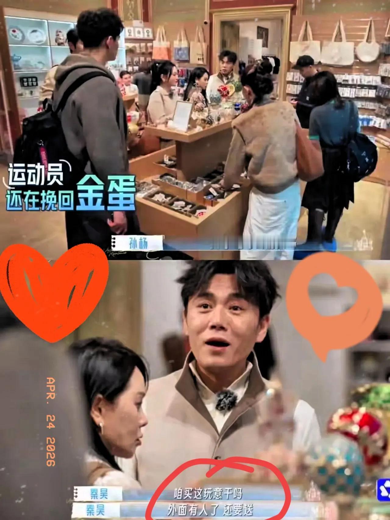 秦昊凭一己之力，笑翻了整个娱乐圈！秦昊又冲上热搜了，这次是因为他在某综艺节目